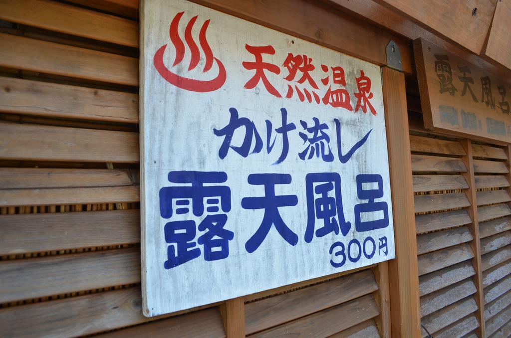 Guesthouse Tomoshibi Matsumoto Exterior photo